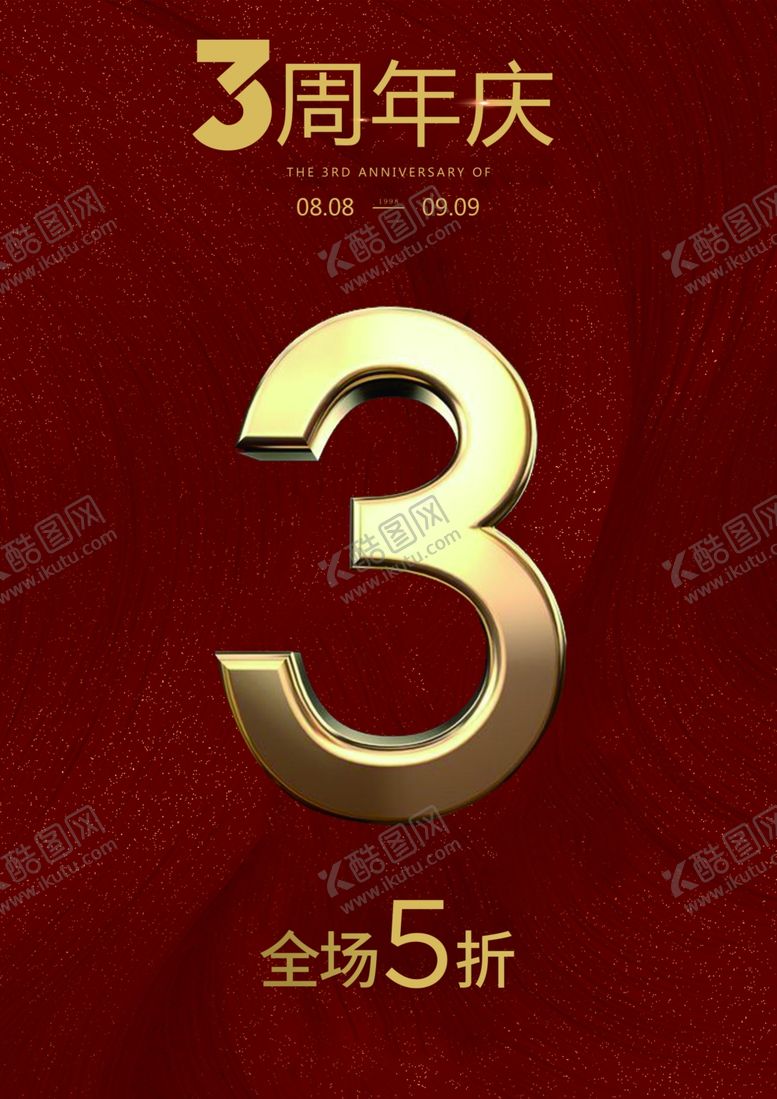 编号：47728806160934429717【酷图网】源文件下载-3周年庆全场5折红色