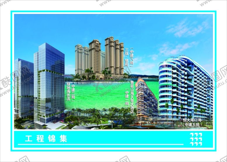 编号：39743907121449133697【酷图网】源文件下载-中国建筑工程锦集(会议室)