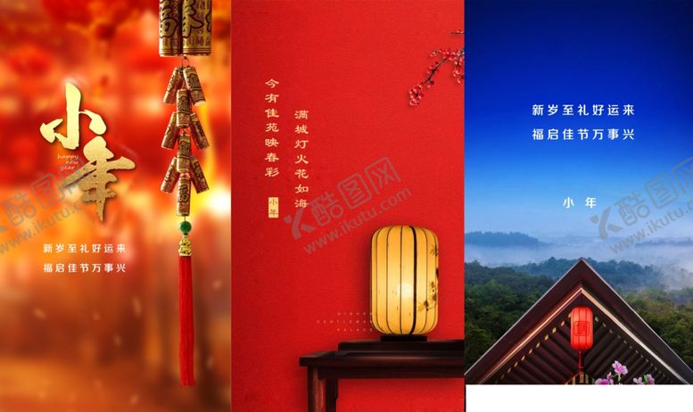 编号：91233510281126285726【酷图网】源文件下载-小年