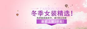 冬季女装