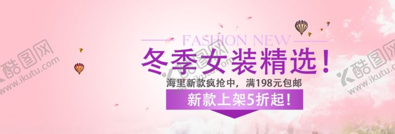 编号：51353005132005464259【酷图网】源文件下载-冬季女装
