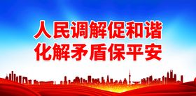 树立人民调解主体地位