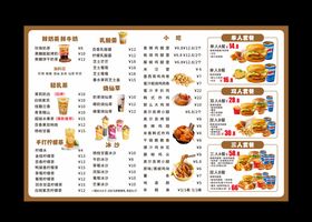 美食菜单设计奶茶菜单