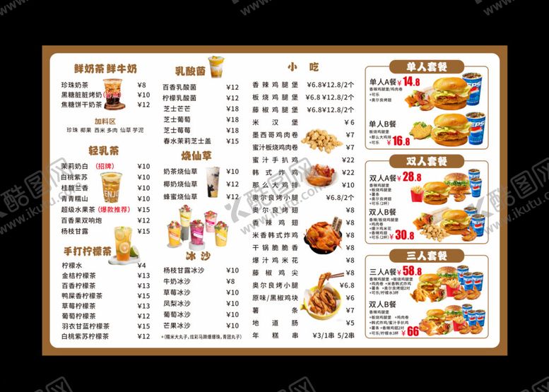 编号：71659004141206432267【酷图网】源文件下载-美食菜单设计奶茶菜单