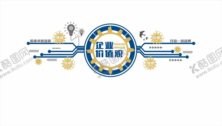 编号：24637110230449392782【酷图网】源文件下载-企业愿景