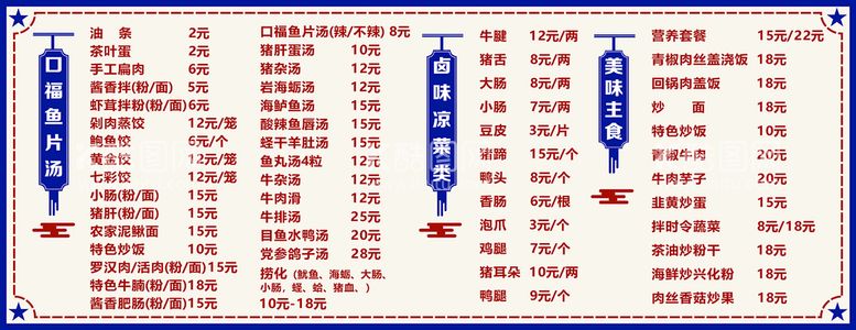 编号：70762411201008255683【酷图网】源文件下载-菜单