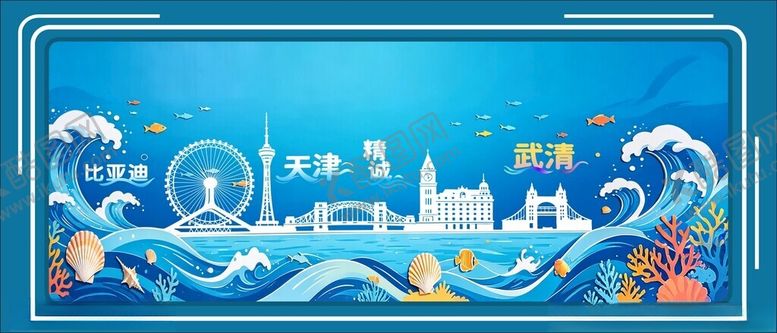编号：35428205241145433836【酷图网】源文件下载-蓝色海浪中的城市风景