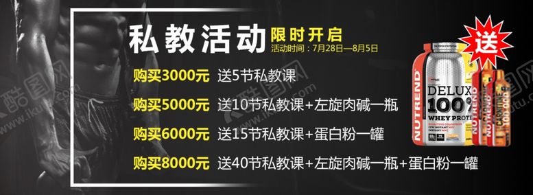 编号：53764111011930374861【酷图网】源文件下载-健身