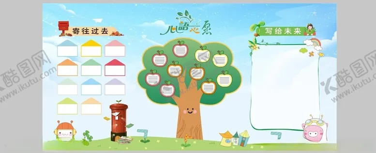 编号：43364304211741471775【酷图网】源文件下载-心愿树展板