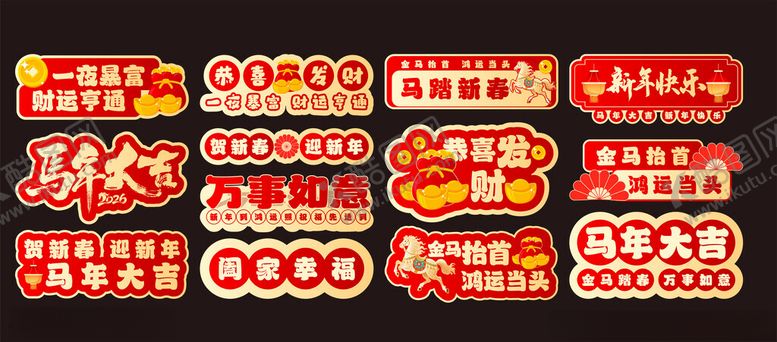 编号：65427311212353529387【酷图网】源文件下载-马年手举牌