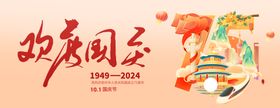 国庆节积分升级banner