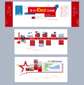 枫桥党建文化墙