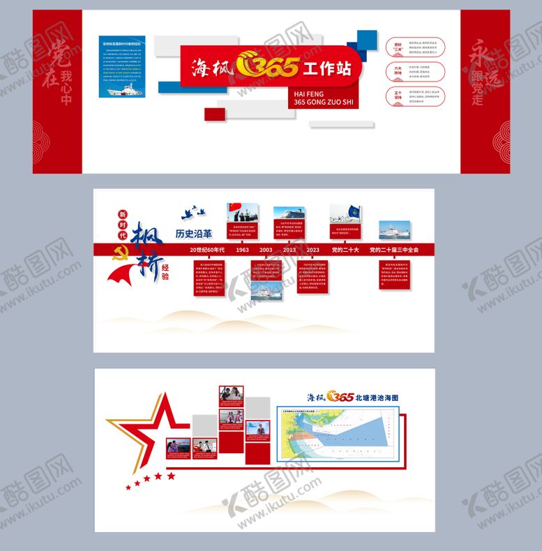 编号：72603811261748469127【酷图网】源文件下载-枫桥党建文化墙