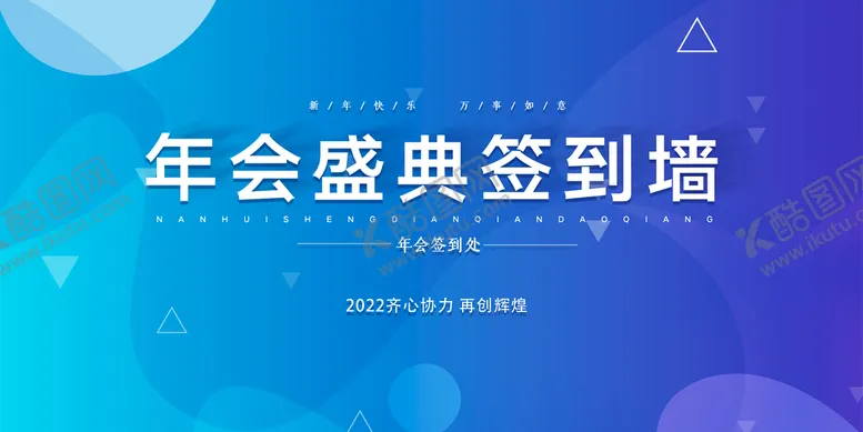 编号：40289109210303267695【酷图网】源文件下载-蓝色年会签到背景墙
