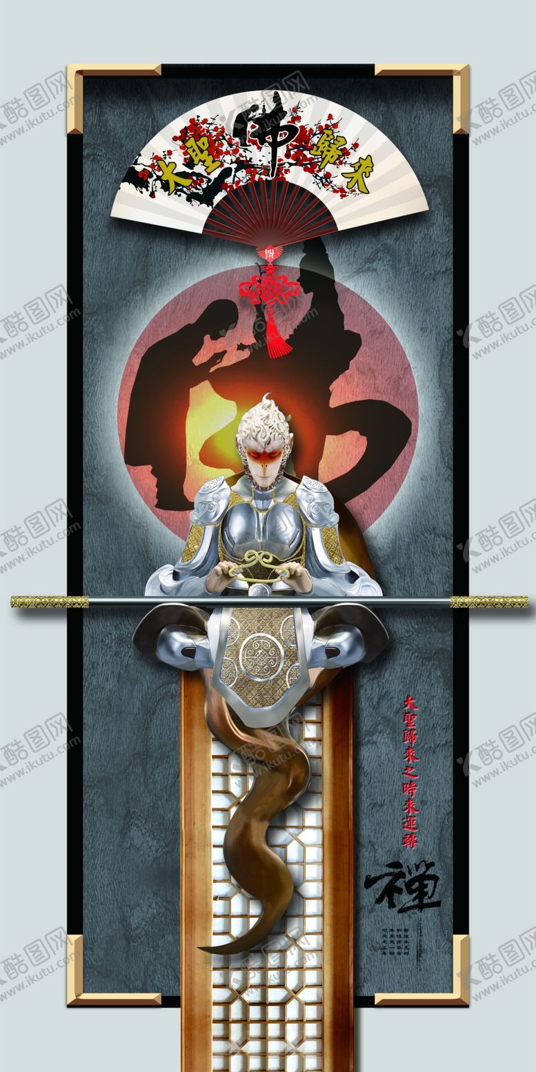编号：50274807012212029120【酷图网】源文件下载-中国风装饰画
