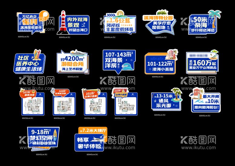 编号：34846911291009383251【酷图网】源文件下载-异型kt板手举牌