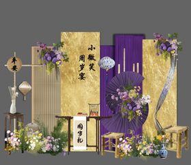 紫金色扇子中式周岁宴