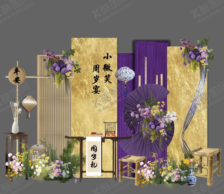 编号：74496901042349075435【酷图网】源文件下载-紫金色扇子中式周岁宴