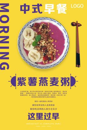 牛奶燕麦粥