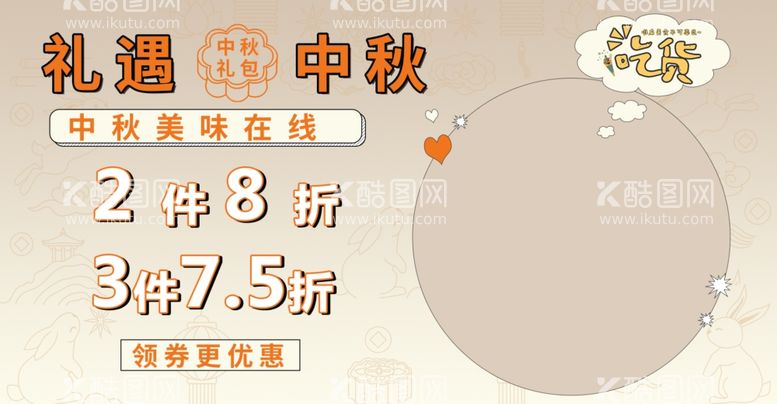 编号：22083211282354296410【酷图网】源文件下载-零食海报