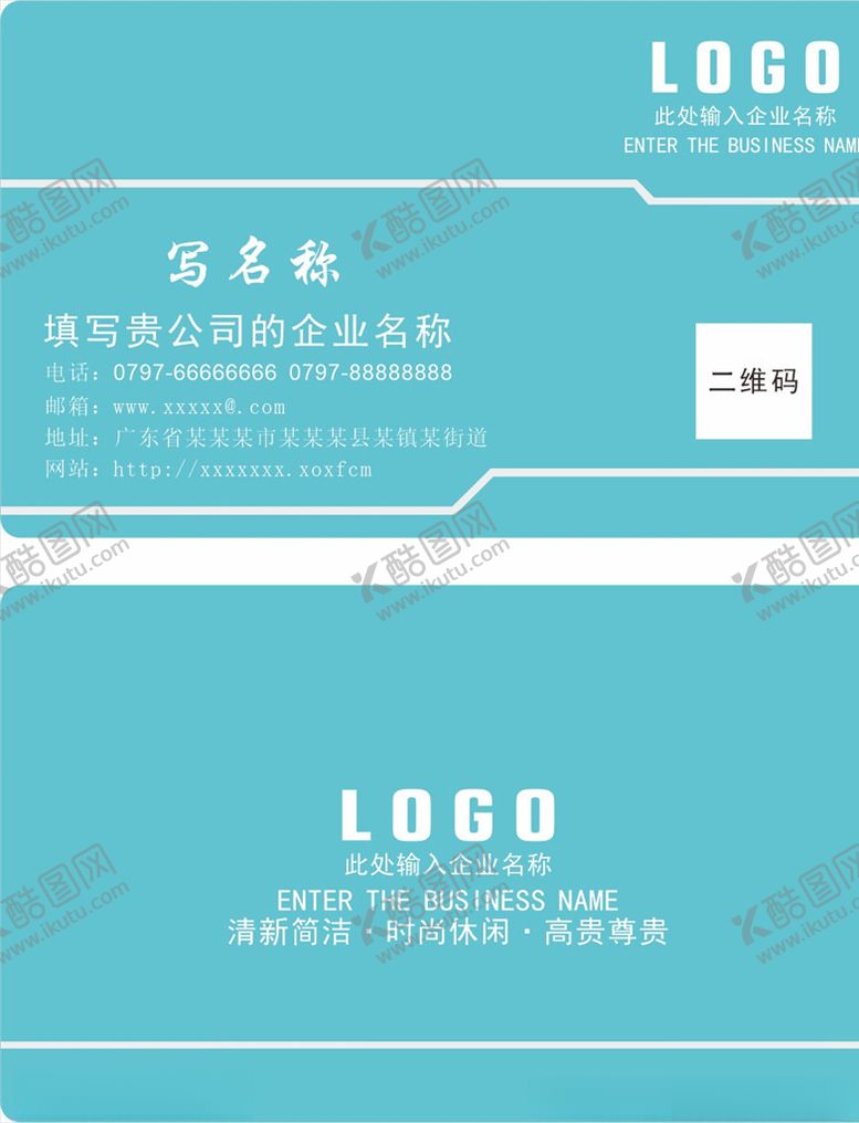 编号：41263010052338226071【酷图网】源文件下载-高档名片