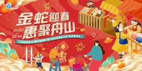 蛇年消费主画面