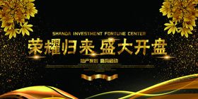 房地产广告图片