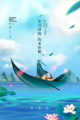 端午节包子广告五月初五素材粽子包装