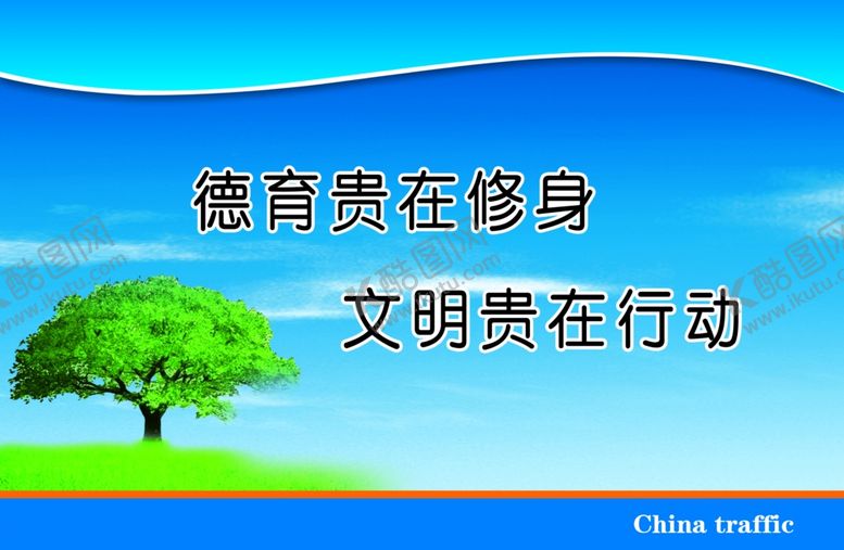 编号：71179609230342395092【酷图网】源文件下载-企业文化宣传标语版面