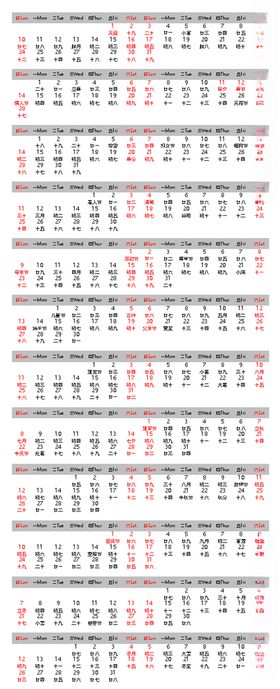 2021日历模板AI未转曲