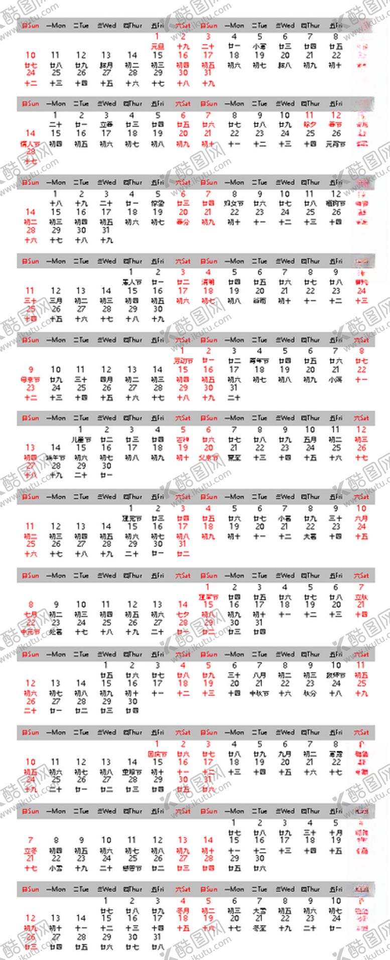 编号：85830805151406494493【酷图网】源文件下载-2021日历模板AI未转曲