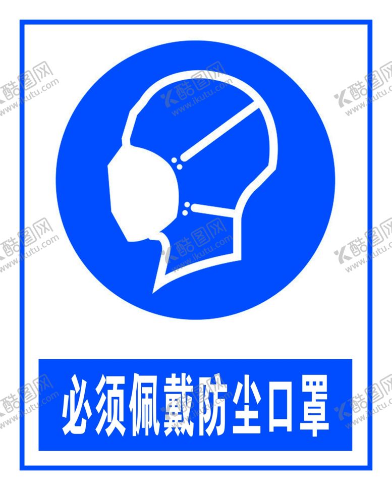 编号：72697306161009067924【酷图网】源文件下载-安全标志
