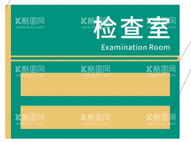 编号：28294112212322174281【酷图网】源文件下载-门牌