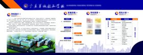学校展板学校形象墙