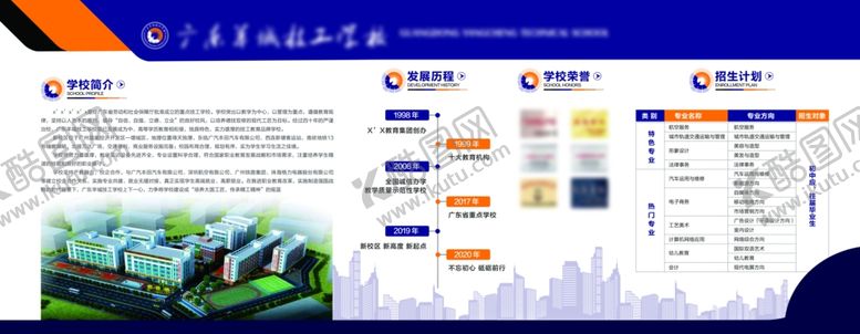 编号：40471707061618209087【酷图网】源文件下载-学校展板学校形象墙