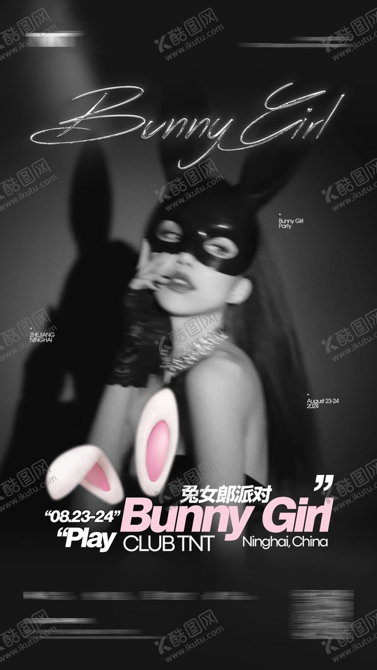 编号：94712306231739051066【酷图网】源文件下载-兔女郎海报