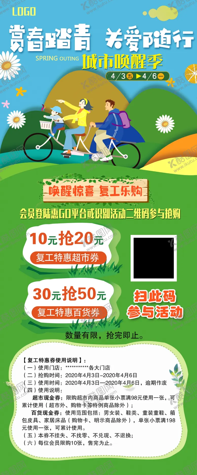 编号：85697310050933323159【酷图网】源文件下载-赏春踏青