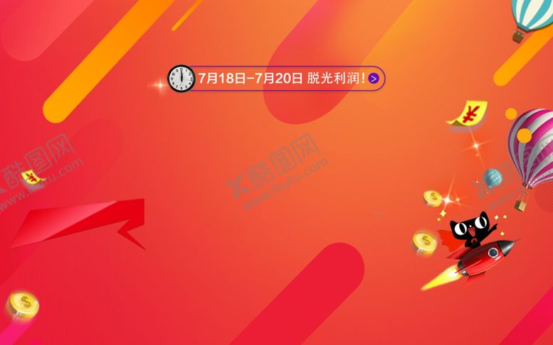 编号：58971406302222508723【酷图网】源文件下载-双十一