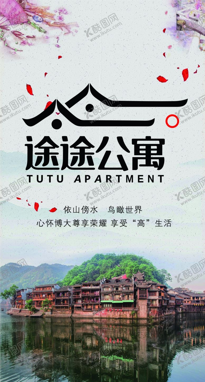 编号：79592805121845041195【酷图网】源文件下载-公寓
