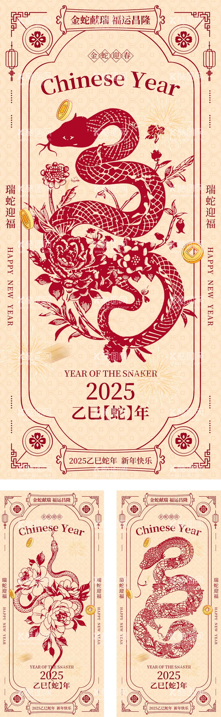 编号：18121612131130392062【酷图网】源文件下载-2025蛇年剪纸创意海报