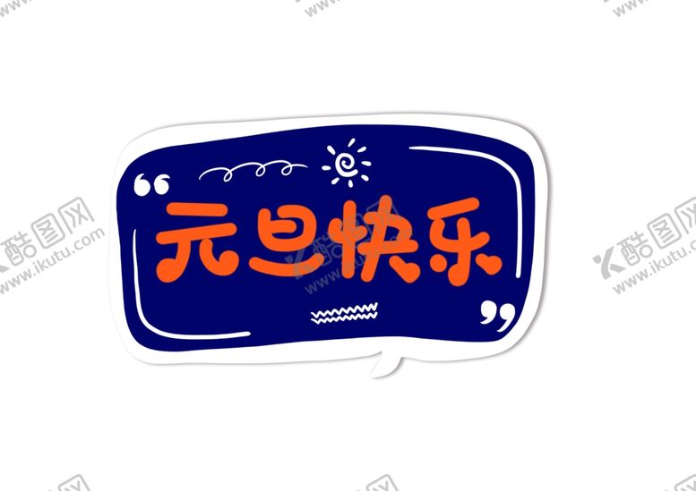 编号：25327610311150034703【酷图网】源文件下载-新年卡通手举牌