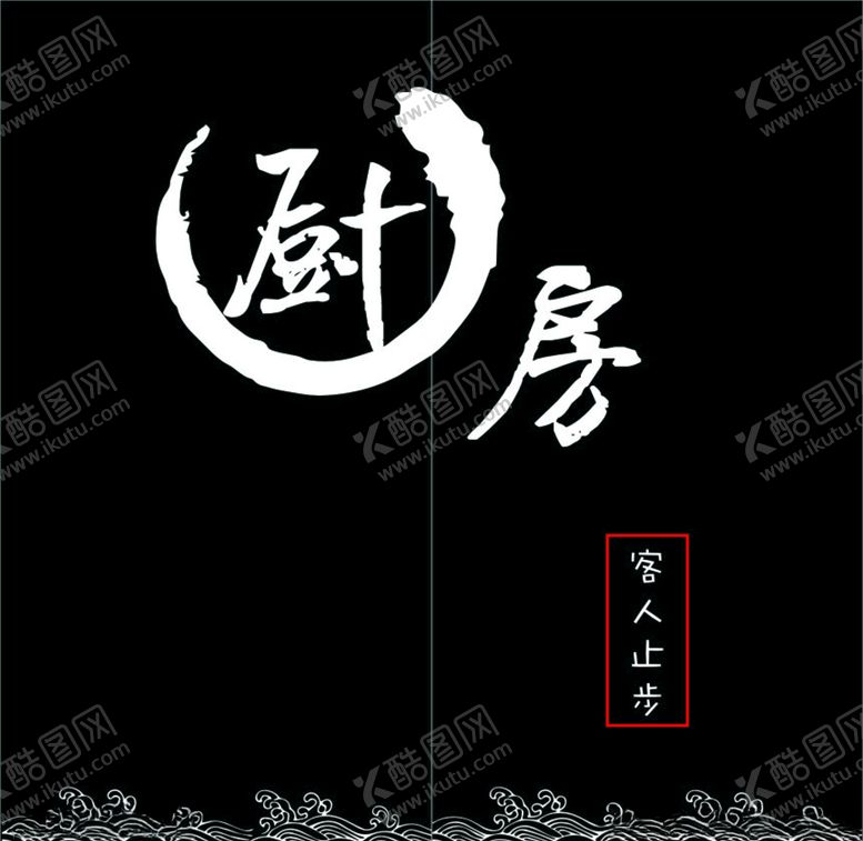 编号：52082805062355322724【酷图网】源文件下载-厨房门帘
