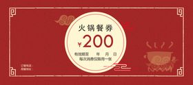 代金券设计