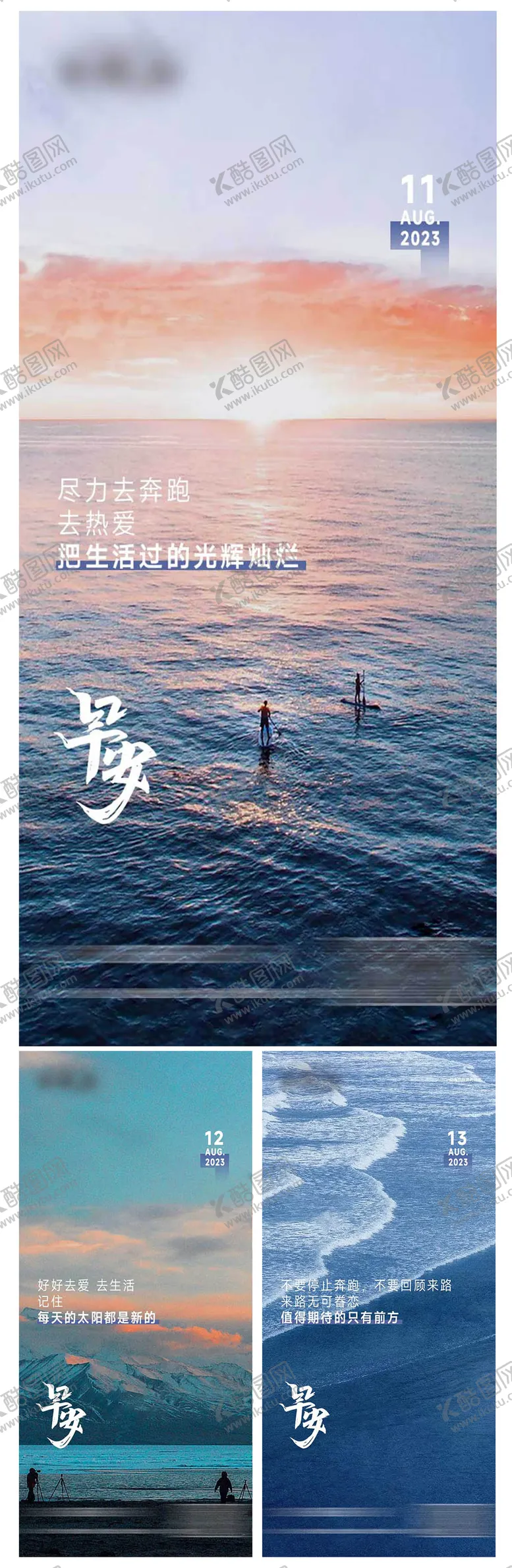 编号：82251011220109476956【酷图网】源文件下载-地产早安励志海报