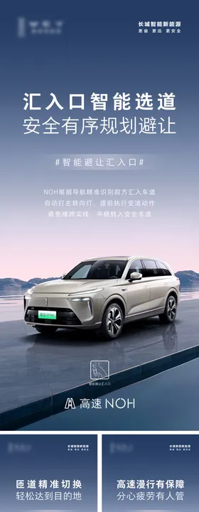 高级户外卖点海报