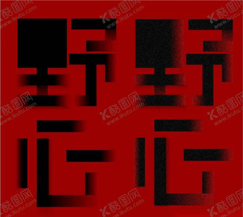编号：97435706300953295986【酷图网】源文件下载-野心