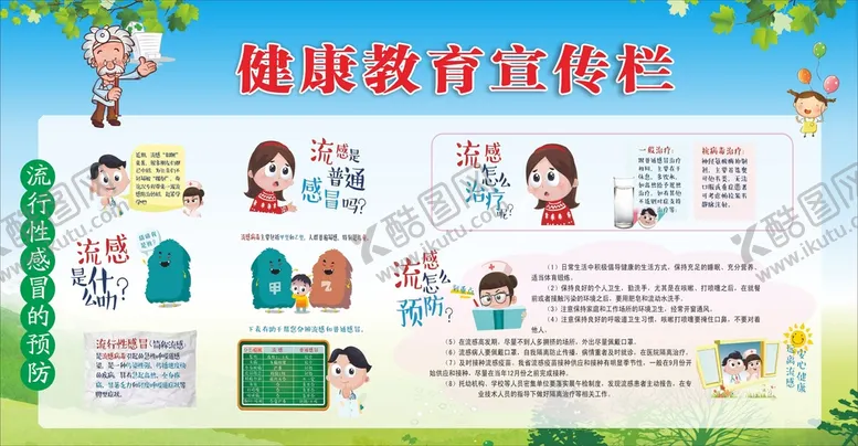 编号：80440510221053357020【酷图网】源文件下载-健康