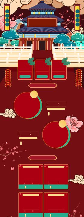 新年淘宝首页春节2020