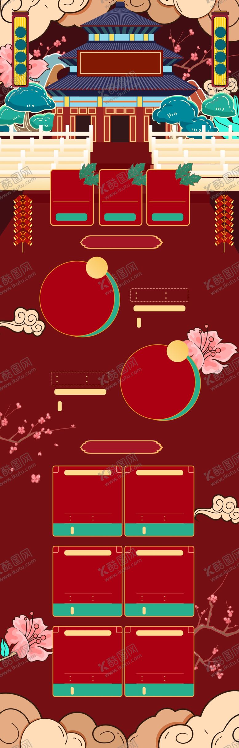 编号：74419310250930325651【酷图网】源文件下载-新年淘宝首页春节2020