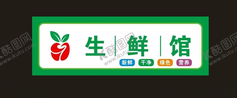 编号：59676912111419171664【酷图网】源文件下载-蔬菜门头